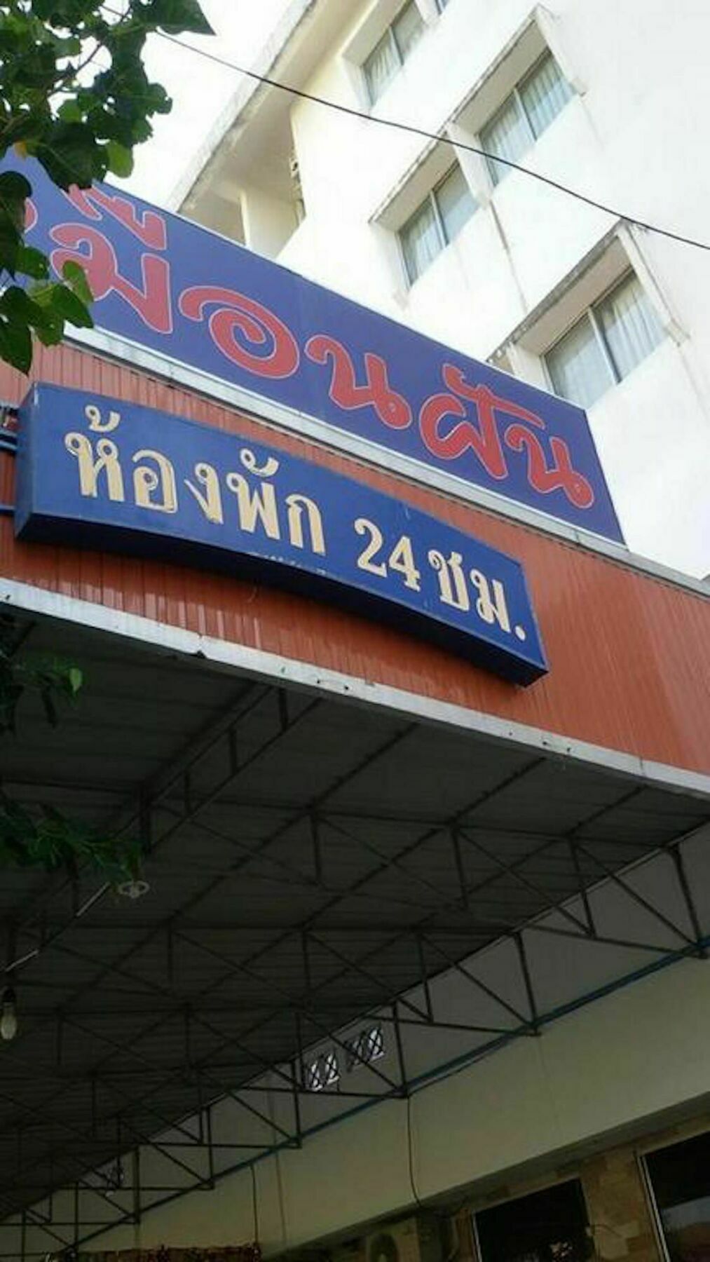 Muanfun Apartment Hat Yai Luaran gambar
